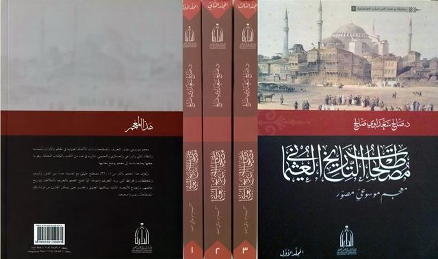 المكتبة الوقفية للكتب المصورة