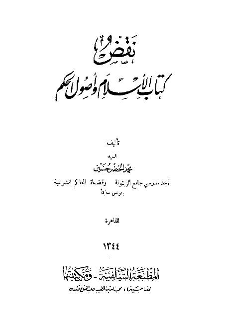 المكتبة الوقفية للكتب المصورة