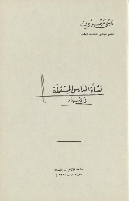 المكتبة الوقفية للكتب المصورة