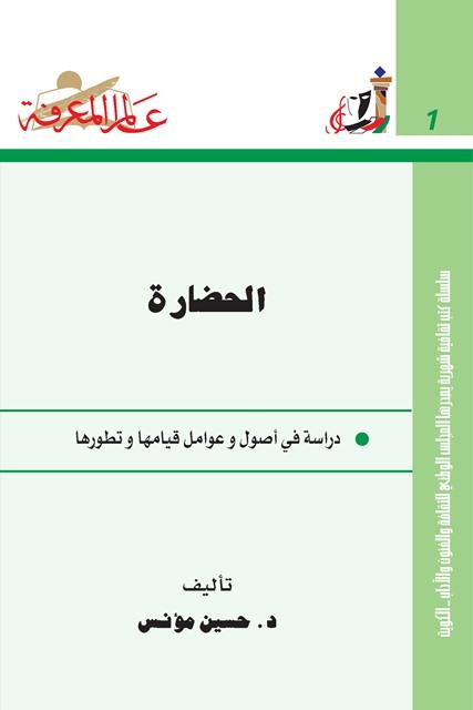 المكتبة الوقفية للكتب المصورة