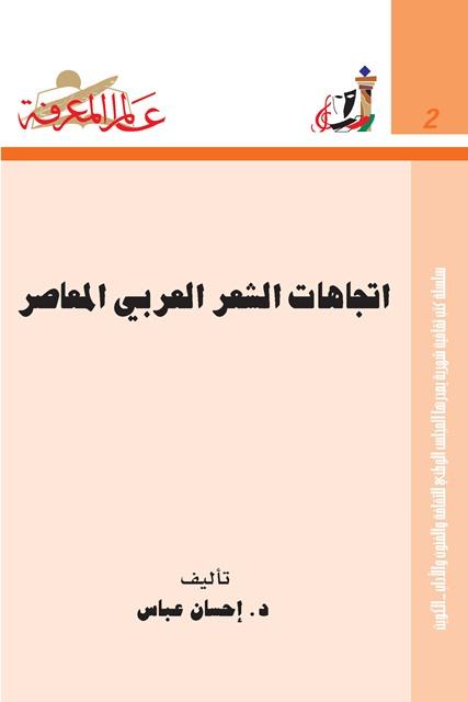 المكتبة الوقفية للكتب المصورة