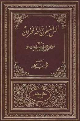 المكتبة الوقفية للكتب المصورة