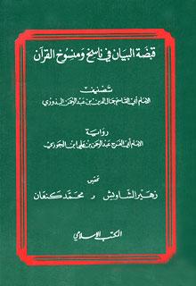 المكتبة الوقفية للكتب المصورة