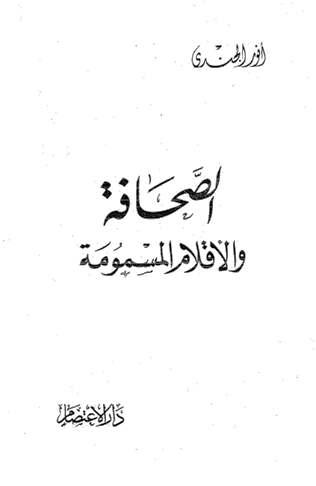 المكتبة الوقفية للكتب المصورة