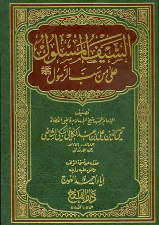 المكتبة الوقفية للكتب المصورة