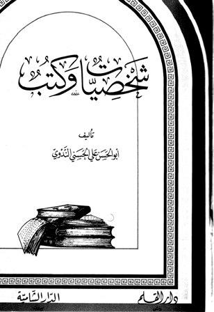 المكتبة الوقفية للكتب المصورة