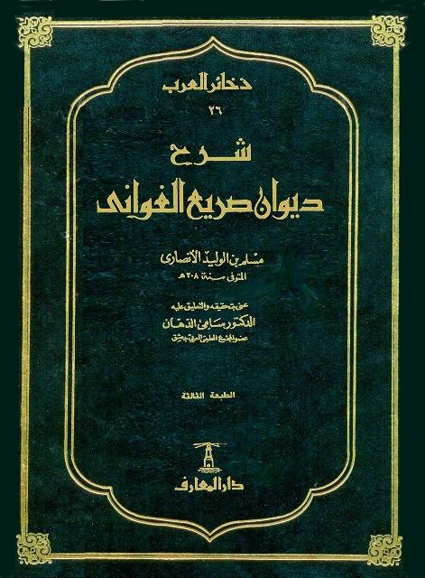 المكتبة الوقفية للكتب المصورة