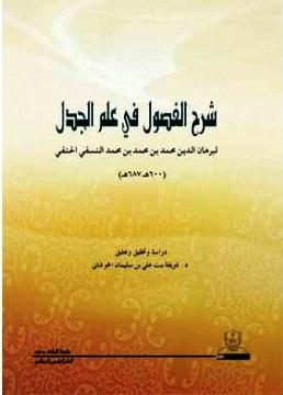 المكتبة الوقفية للكتب المصورة