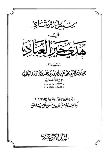 المكتبة الوقفية للكتب المصورة