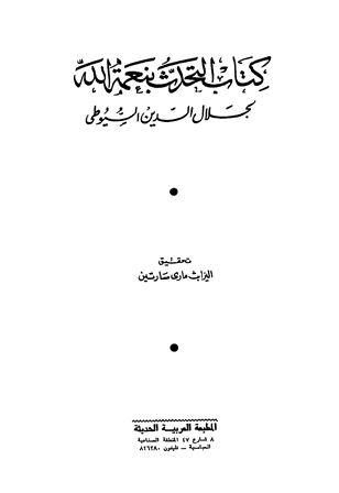 المكتبة الوقفية للكتب المصورة