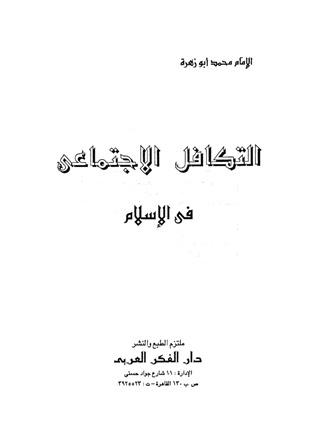 المكتبة الوقفية للكتب المصورة