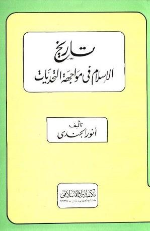 المكتبة الوقفية للكتب المصورة