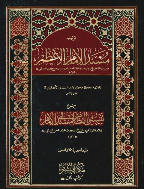 المكتبة الوقفية للكتب المصورة