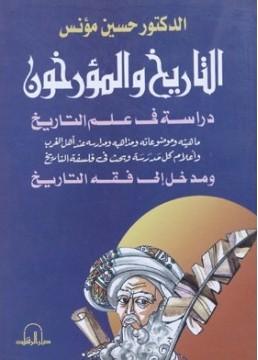 المكتبة الوقفية للكتب المصورة