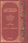 المكتبة الوقفية للكتب المصورة