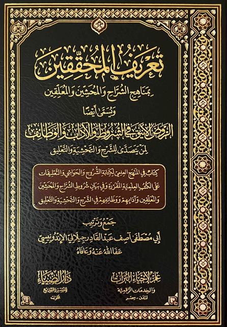 المكتبة الوقفية للكتب المصورة