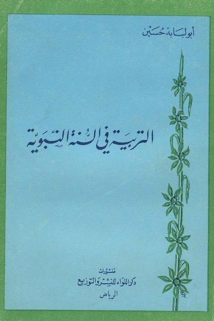 المكتبة الوقفية للكتب المصورة