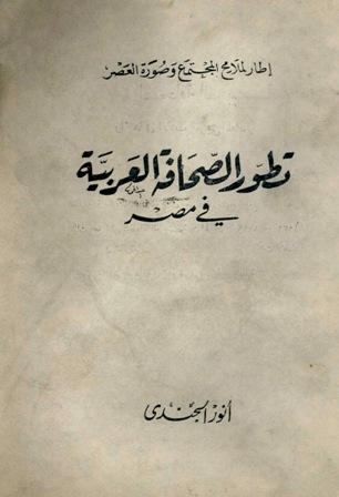 المكتبة الوقفية للكتب المصورة