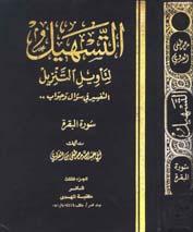 المكتبة الوقفية للكتب المصورة