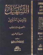 المكتبة الوقفية للكتب المصورة