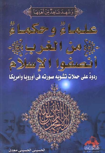 المكتبة الوقفية للكتب المصورة
