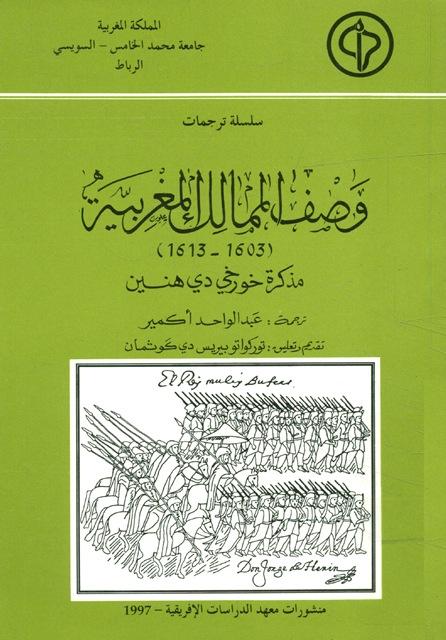 المكتبة الوقفية للكتب المصورة