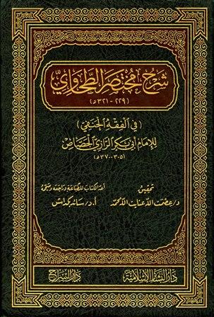 المكتبة الوقفية للكتب المصورة