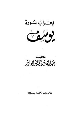 المكتبة الوقفية للكتب المصورة