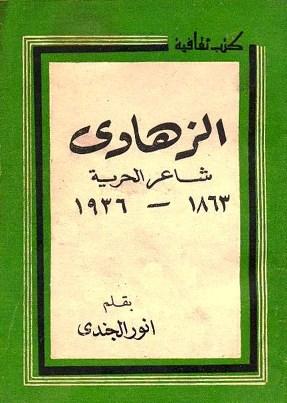 المكتبة الوقفية للكتب المصورة