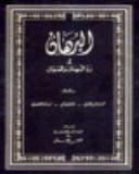 المكتبة الوقفية للكتب المصورة