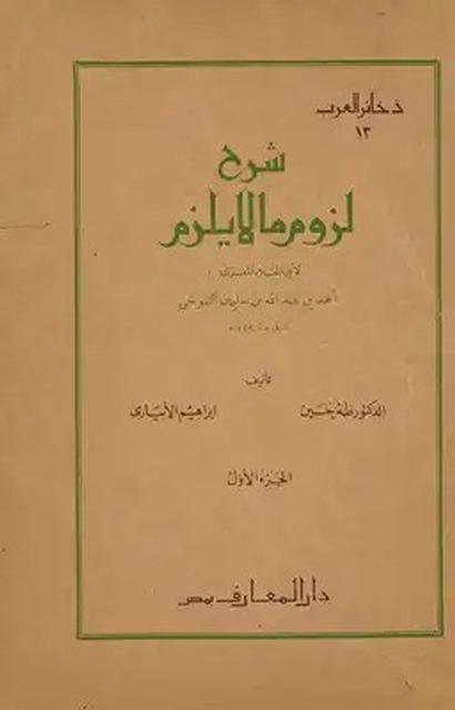 المكتبة الوقفية للكتب المصورة