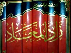 المكتبة الوقفية للكتب المصورة