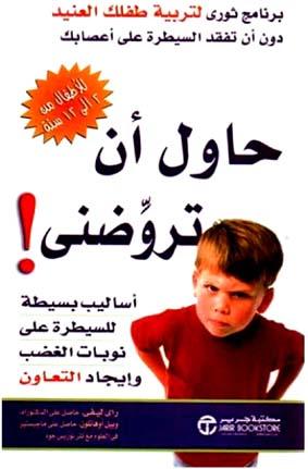 المكتبة الوقفية للكتب المصورة