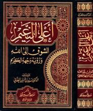 المكتبة الوقفية للكتب المصورة