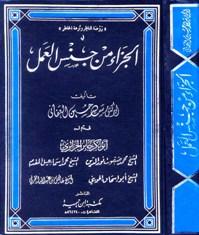 المكتبة الوقفية للكتب المصورة