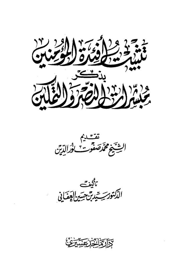 المكتبة الوقفية للكتب المصورة
